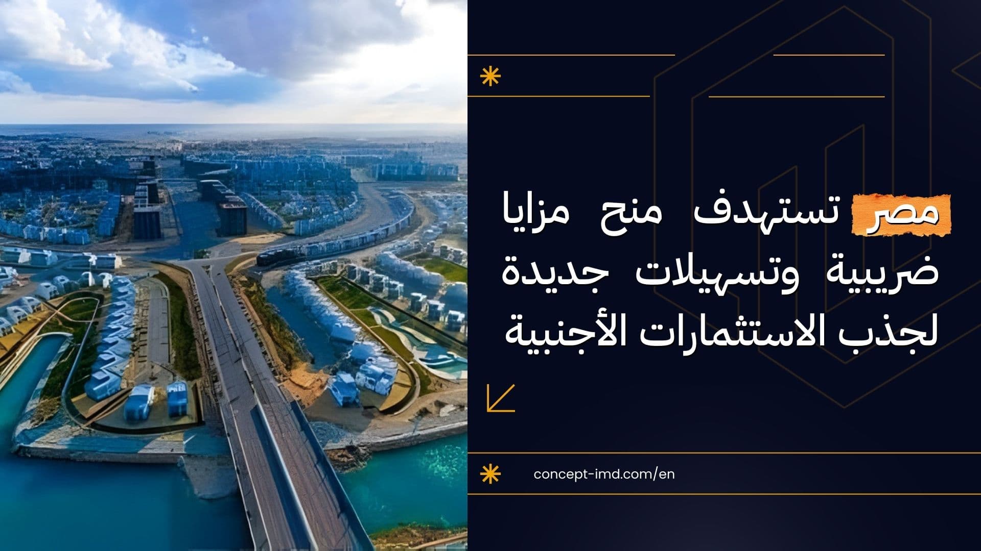 Egypt Targets New Tax Incentives and Facilities to Attract Foreign Investments