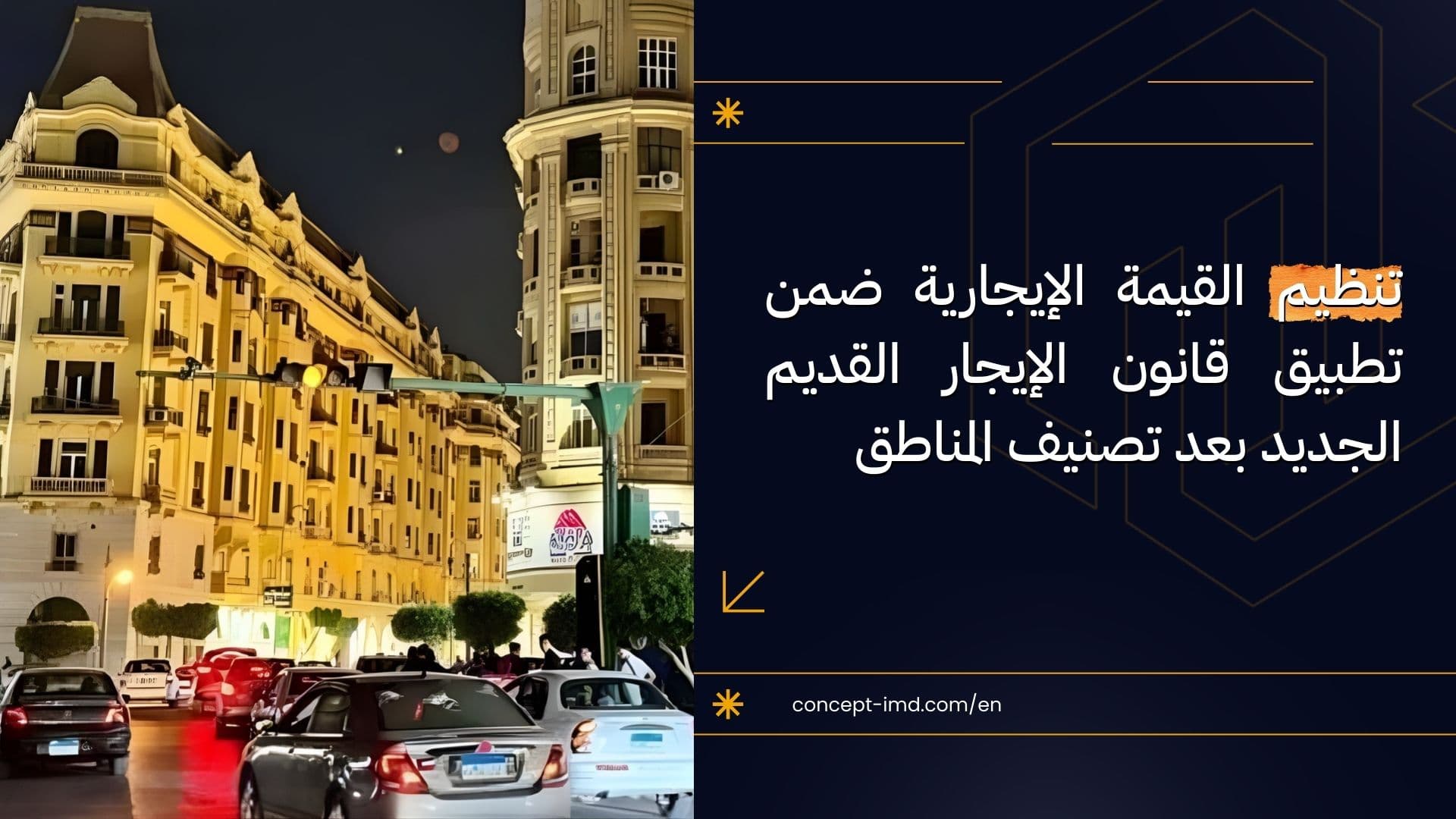 Regulating Rental Values Under the New Old Rent Law Following Area Classification
