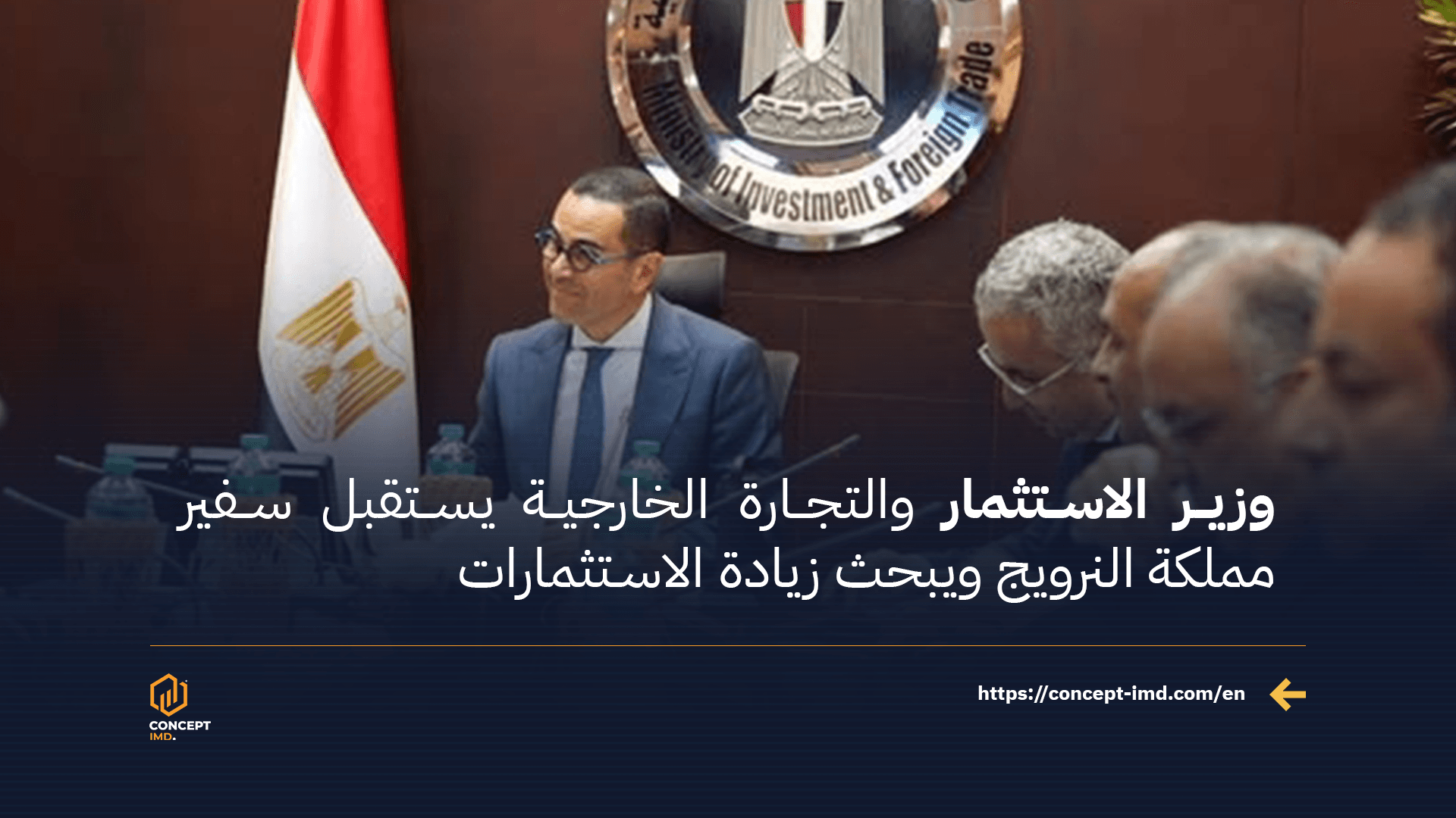 Minister of Investment and Foreign Trade Meets Norway’s Ambassador to Discuss Investment Expansion