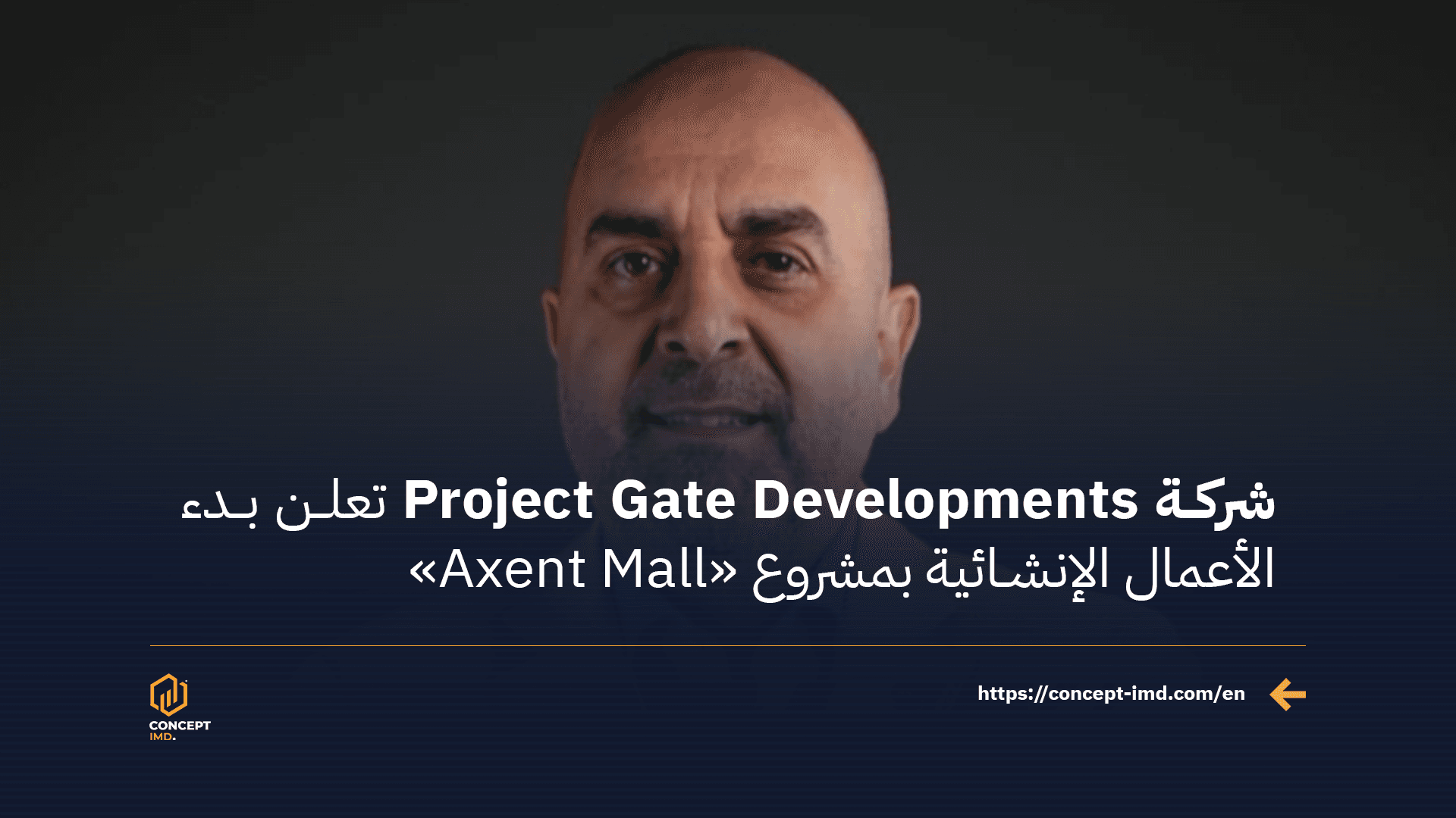 Project Gate Developments Announces Start of Construction Works at “Axent Mall”