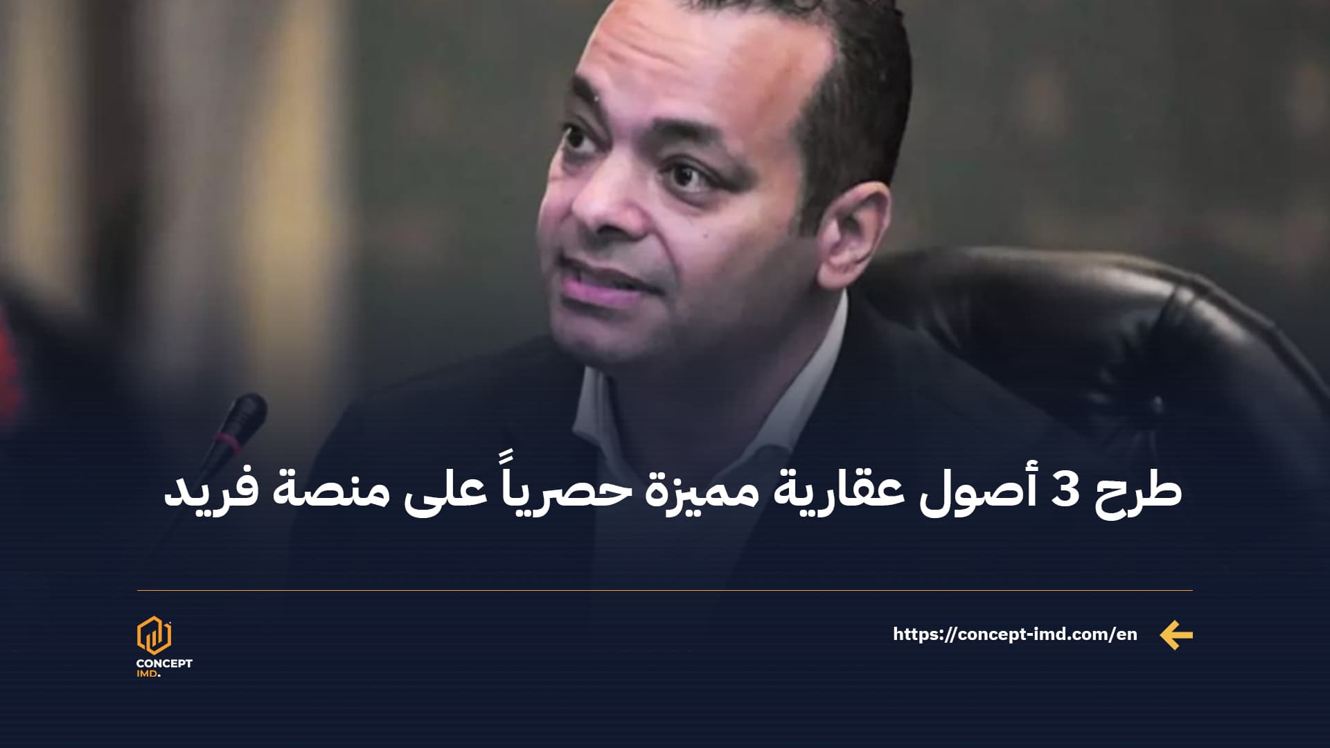 Launch of 3 Premium Real Estate Assets Exclusively on the Farid Platform