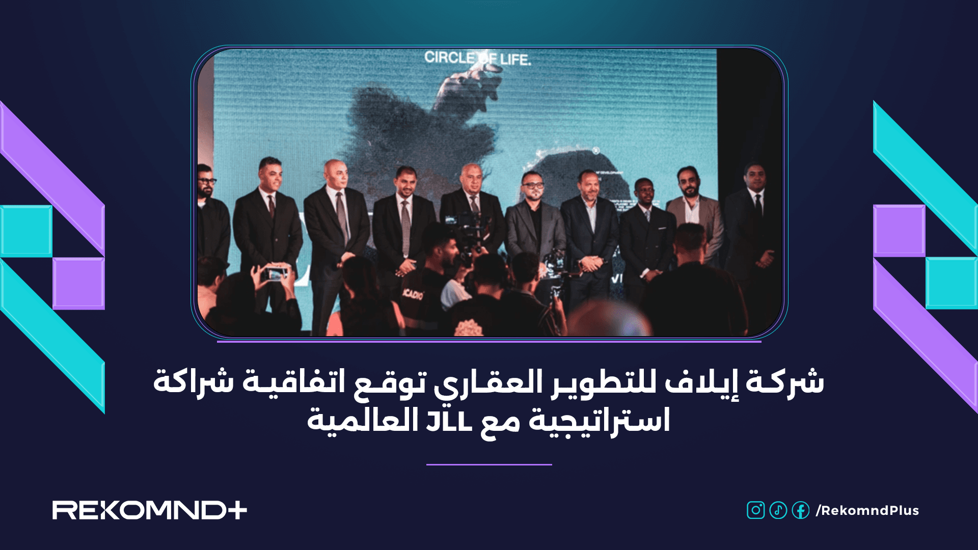 Elaf Developments Signs a Strategic Partnership Agreement with Global Firm JLL