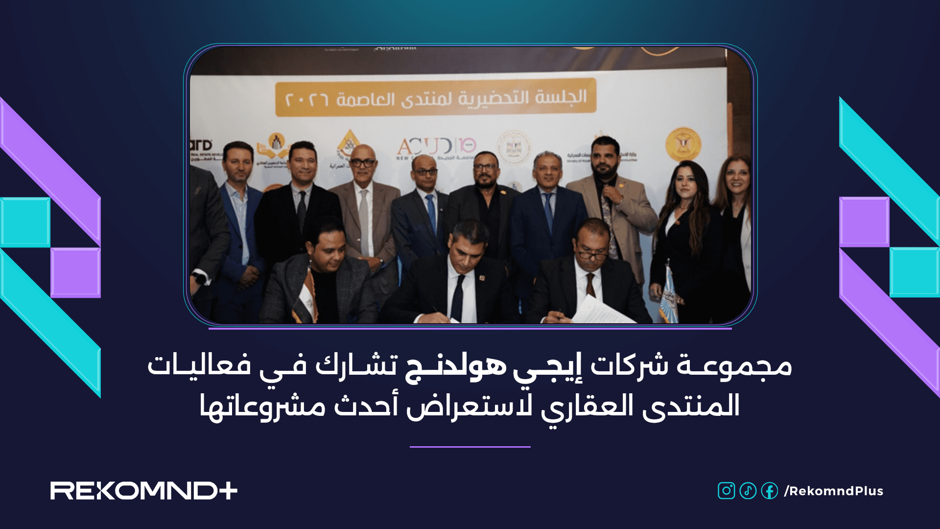 Egy Holding Group Participates in the Real Estate Forum to Showcase Its Latest Projects