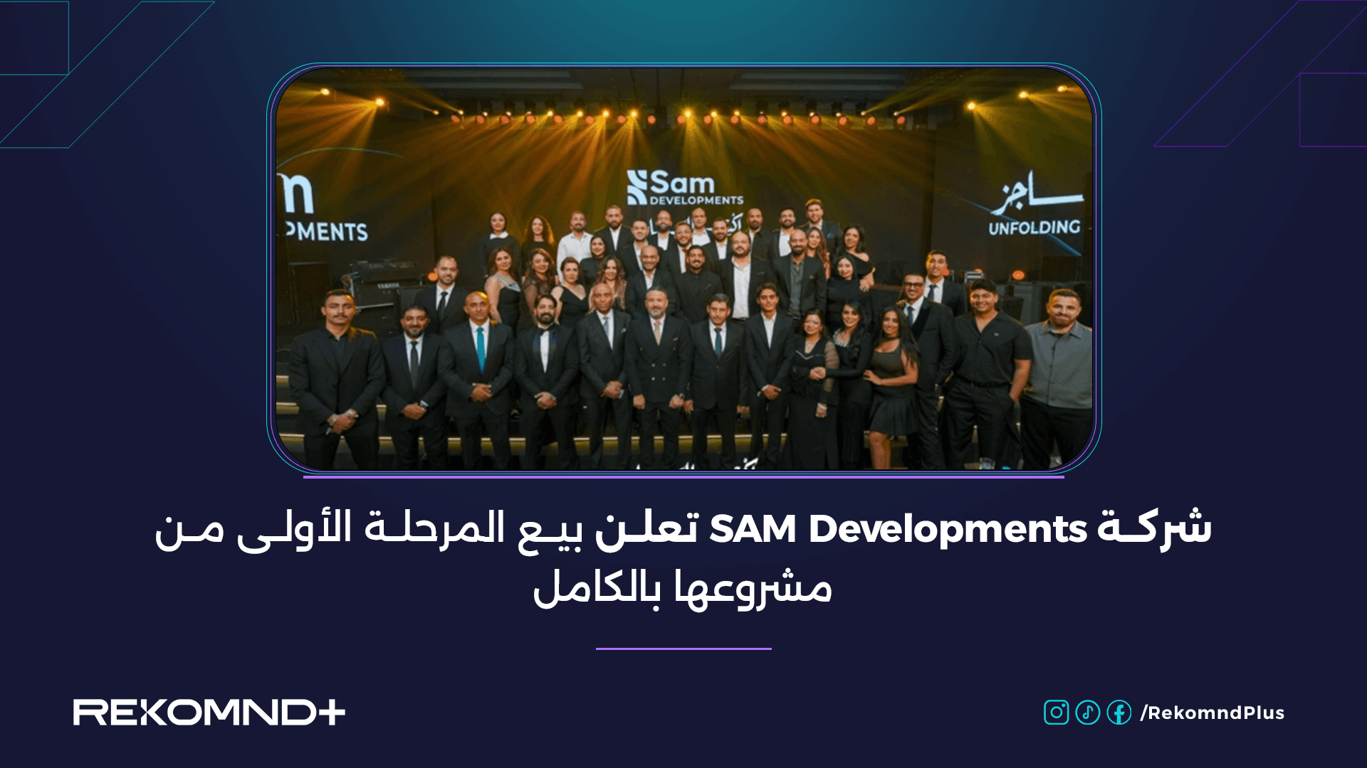 SAM Developments Announces Complete Sell-Out of Its First Phase