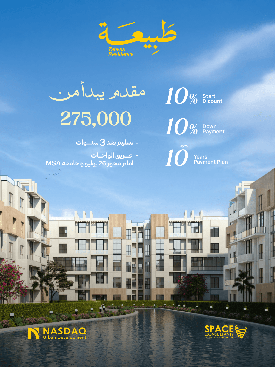 طبيعة ريزدنس