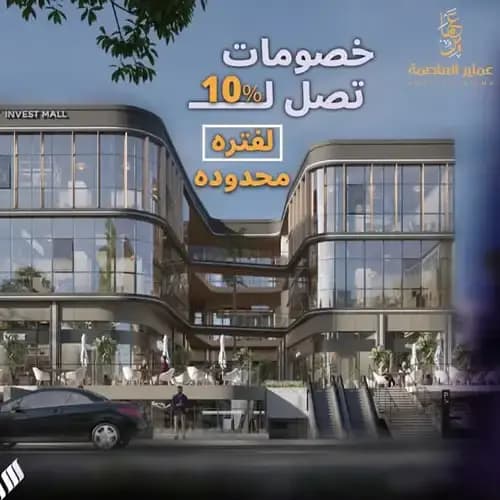 انفست مول 1