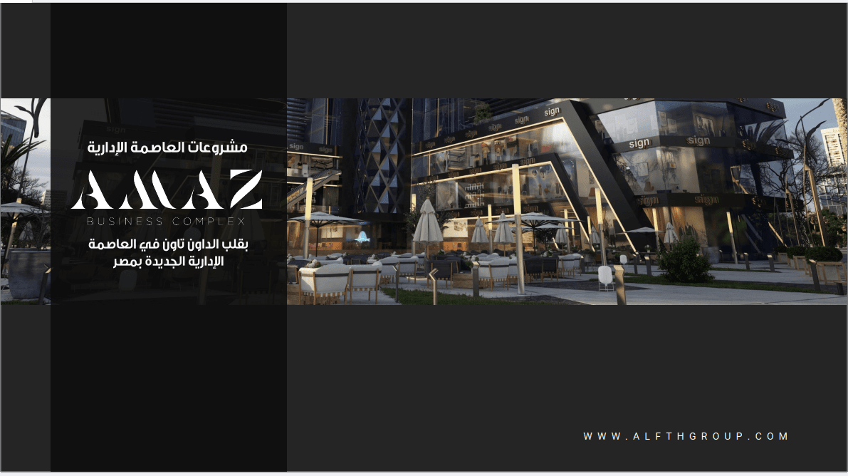 أماز