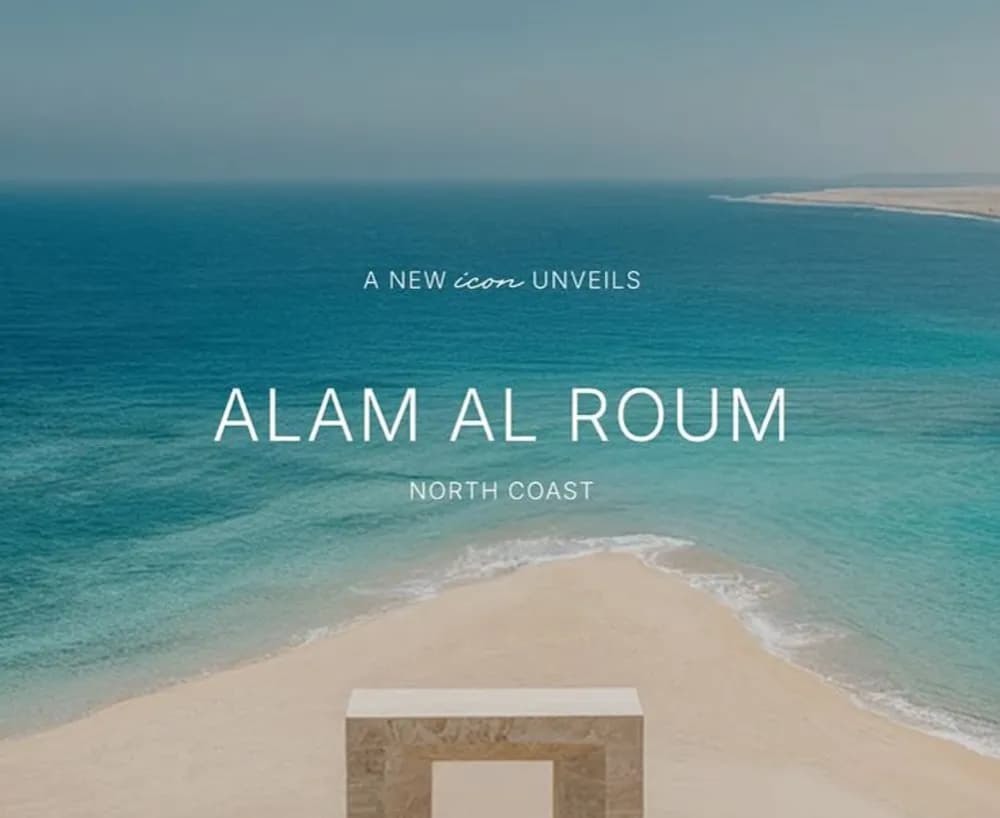 عالم الروم